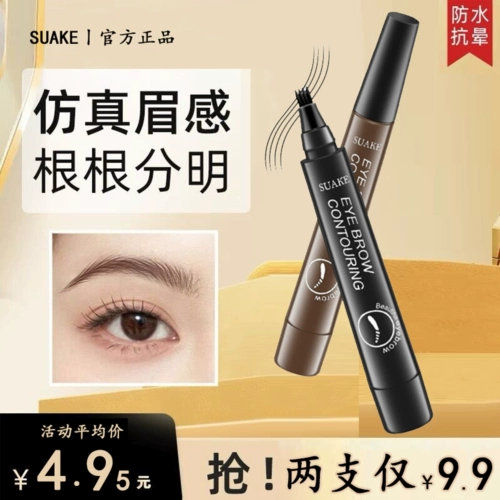 Водонепроницаемый карандаш для бровей, реалистичная раскраска, не стирается, натуральный стиль, официальный флагманский магазин