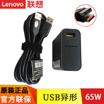 Lenovo Lenovo original YOGA900-13(YOGA4Pro) laptop power adapter USB special-shaped charger 65W power cord 20v 3