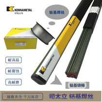 Shanghai siteri cobalt base welding wire Stellite6 12 alloy cast Rod surfacing welding cobalt base electrode D802D812