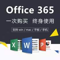 Microsoft office2021 Genuine installation officemac365 edition Permanent activation Professional Enhanced Edition