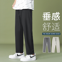  2021 summer ice silk casual pants mens loose spring and autumn wide-leg pants ins drape straight autumn suit pants
