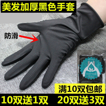 Hairdressing latex gloves thickened professional perm hair salon shampoo rubber durable non-slip waterproof car wash black gloves