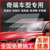 Chery Ruihu 3 5 8 Jiettu X70 Arrize 5GX car film full car heat insulation explosion-proof window glass film