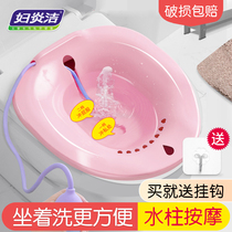 Fuyanjie bidet female private parts free of squat toilet basin male hemorrhoids washing ass artifact pregnant women special cleaning bubble medicine