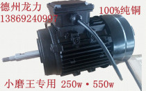 380220v Single three-phase small grinding king gear grinding machine saw blade grinding 250w550w clip saw blade long axis motor