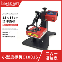 Thermal transfer small heat transfer machine Direct pressure hot stamping machine Hot stamping machine Clothing T-shirt hot stamping machine 15*15cm wholesale direct sales