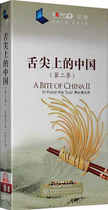 Genuine China 2 (Season 2 Complete) 8DVD food documentary CD on the tip of the tongue