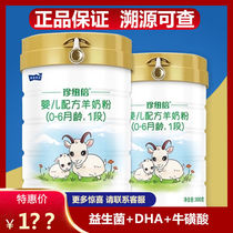 Yatai Zhen Newborn goat milk powder 1 Stage 2 new children with milk powder 800g larger baby Children 3 stage goat milk powder