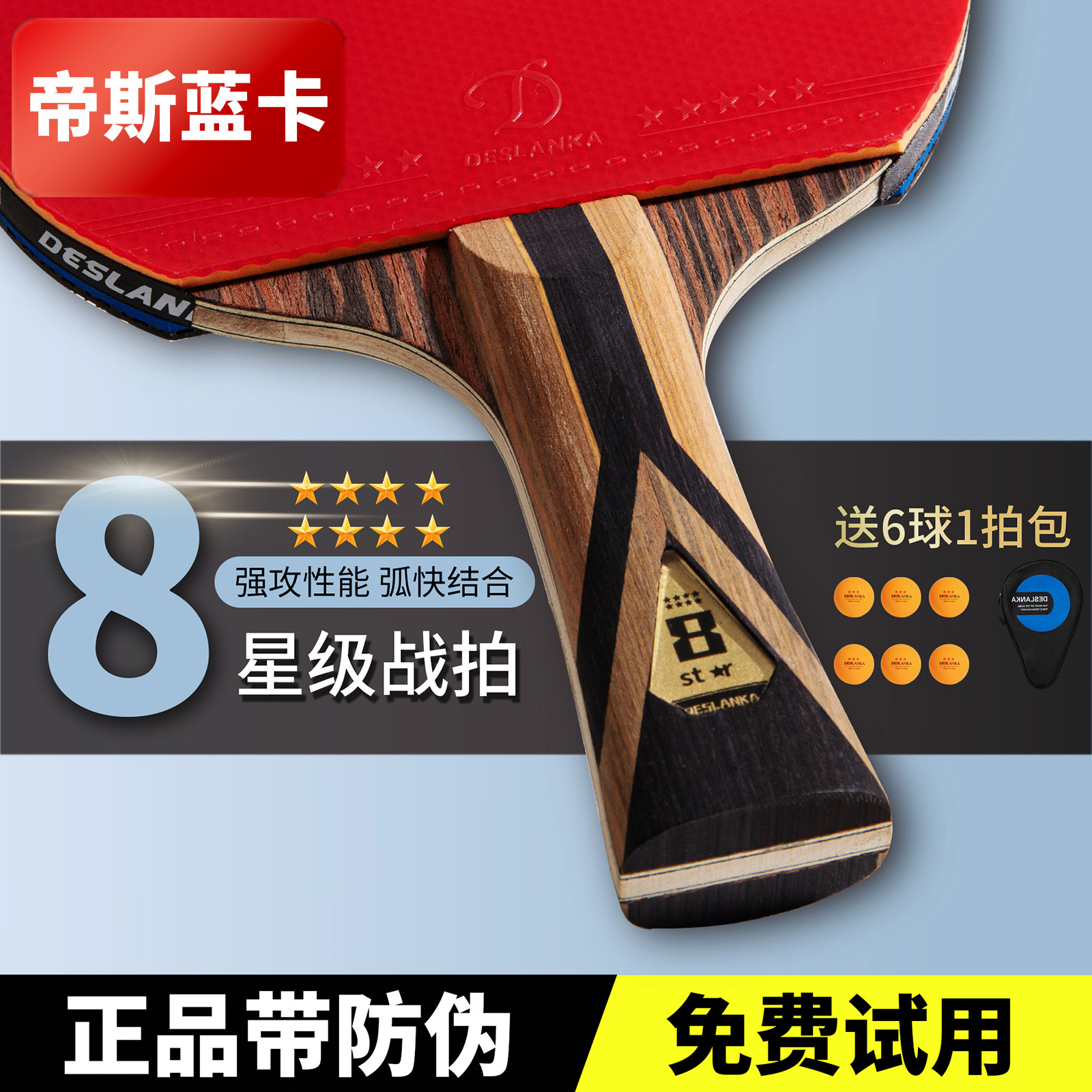 乒乓球拍檀-乒乓球拍檀促销价格、乒乓球拍檀品牌- 淘宝