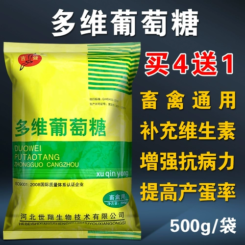 Популярные глюкозы розовые звери, свинина, овца, курица, утка, гусиная птица, кошачьи и кошки, питомца, энергетическая подготовка и стресс.