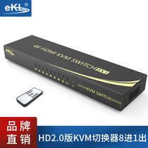 EKL-81H HDMI KVM switcher 8 port 4K multi Computer shared monitor usb mouse key eight in one out