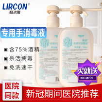 Lierkang Portuguese Qing special hand disinfectant 75 degrees ethanol disinfection sterilization disposable hand sanitizer 75% alcohol