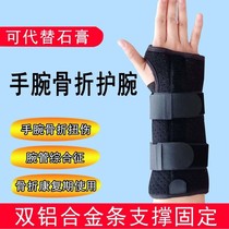 Palm fracture brace wrist wrist fracture splint splint sprain radial Protector Palm carpal tunnel syndrome