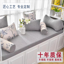 Simple Au High Density Sponge Floating Window Mat to make bedroom windowsill Cushion Tatami Balcony Mat Blanket Four Seasons Bed Chair Cushion
