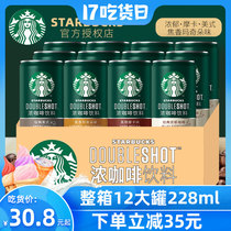 Starbucks Starbucks Starbucks Espresso Canned instant drink American Mocha official bottled