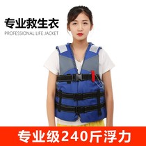 Life jacket adult professional fishing portable thin swimming foam flood control adult children Yamaha buoyant vest