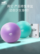 joinfit Yoga Small Thick Explosion-proof Maternal Midwifery Equipment 20cm25 Fitness Ball Children Pilates Ball