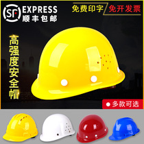 FRP safety helmet project construction site construction labor protection anti-smashing leadership helmet national standard thick printing word Summer Male