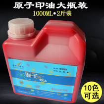 Large bottle of red atomic printing oil penetrating outdoor wall advertising printing oil quick drying 1000ml red blue black atomic oil