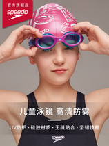Speedo speed Bitao flexible and comfortable sealing soft anti-fog sunscreen high-definition childrens swimming goggles men and women eye protection
