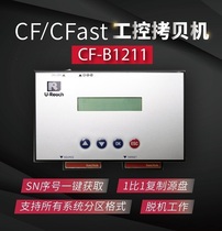 Youhua CF-B1211 cfcard copy machine ccast card copy machine industrial control medical equipment system backup machine