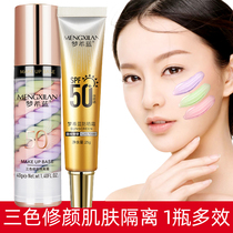 Three-color bird excrement cream flagship store official pre-makeup isolation concealer to brighten skin skin oil acne muscle