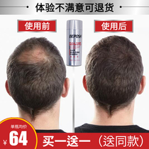 BEPOSH hair fiber powder supplement powder hair fiber dense powder mask hairline bald God sprayer