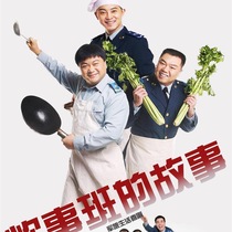 The story of the cooking class TV series 1-3 complete works unabridged Ultra-clear picture quality Cloud disk HD network disk delivery