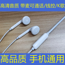 Headphones Wired in-ear for Huawei Honor Xiaomi Samsung Meizu Apple round hole high quality universal earbuds
