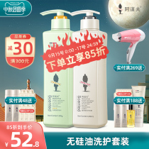 Adolf silicone oil-free shampoo official brand 500ml800ml anti-itching oil control men and women set