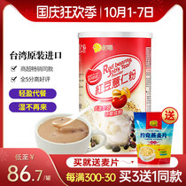 Gu Ye red bean barley powder Taiwan imported barley meal substitute powder grains to remove breakfast moisture is food