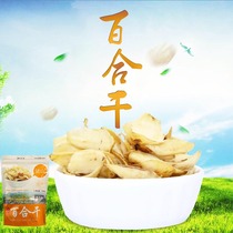 Enshi fresh dried lily 250g medicine and food homologous roll pill Lily Fried porridge dry specialty ingredients