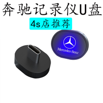 Mercedes Mercer Maybach vehicle with a new S C Class C260 S480 S400 recorder S450 storage driving dedicated