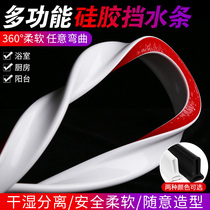 Bathroom water retaining strip bendable silicone bathroom wet and dry separation shower water separating strip Kitchen sink waterproof strip