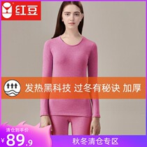Red Bean Suede Fever Underwear Black Tech Autumn Clothing Autumn Pants Men & Women Lovers Grinders Winter Warm Suit Clear Barn