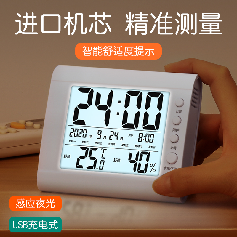 温度計屋内家庭用精密ベビールーム温湿度計乾湿計電子デジタルディスプレイ湿度温度計高精度