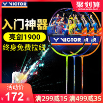 VICTOR victory badminton racket Bright Sword 1900 VICTOR all carbon men and women single shot offensive and defensive
