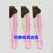 Wig special steel tooth comb wide tooth large steel comb fake hair comb anti-static non-hairy comb wig care tool