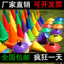 Football training equipment logo bucket disc obstacle basketball auxiliary ice cream bar children hurdle pile Taekwondo