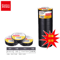 Qicin electrical insulation tape electrical tape waterproof fireproof tape insulation black tape