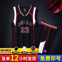 Basketball suit suit Mens and womens jerseys custom childrens student sports game training double-sided basketball suit Team uniform vest