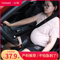 Pregnant woman seat belt Car special anti-strangulation pregnancy early middle and late driving co-driver car insurance belt supplies