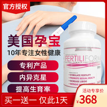  American fertility Foti pregnancy treasure ovarian maintenance capsule Female pregnancy preparation conditioning menstruation Buy one get one free 