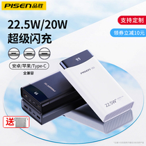 Pint Winning Charging Bao 30000 MAh Large Capacity 22 5W Super Fast Charging Mobile Power Supply 18w Flash-Charging Two-way PD20w Suitable for Apples Huawei Vivo Xiaomi oppo portable