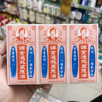 Tan Jin Tongmai Wan Ying Oil 10ml1x6 bottles Suitable for dizziness dizziness seasickness soft hands and feet
