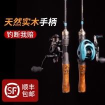 Hunter carbon solid trojan horse mouth Luya rod Ultra soft UL adjustment fishing rod set Water drop wheel white bar stream fishing rod