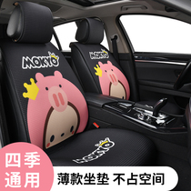 Summer car cushion cushion cartoon cute inner seat cushion for Volkswagen BMW Audi