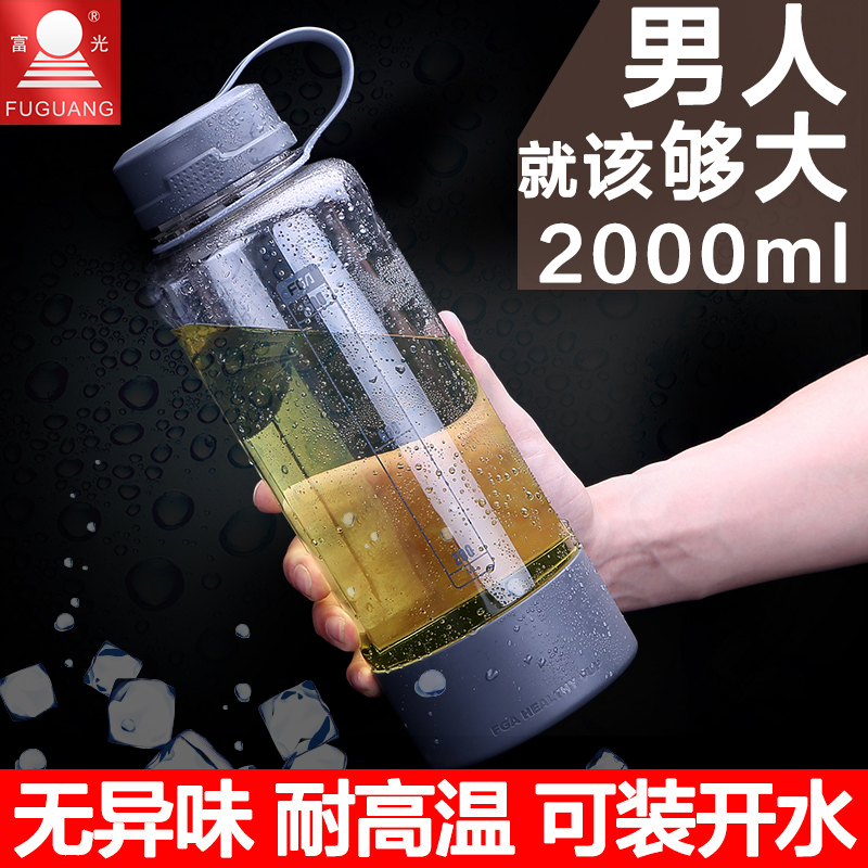 Fuguang Large Capacity Plastic Water Cup 1000ML Portable Space Cup Extra Large Outdoor Sports Water Bottle 2000ML