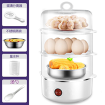 Gold Road Home Steamed Egg multifunction white pink blue three-layer cooking egg machine Mini automatic power cut