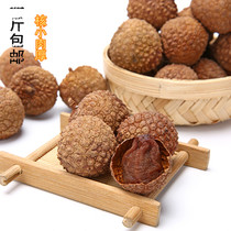 (New product)Putian lychee dry core small meat thick authentic farm specialty glutinous rice Zi Gui flavor 10A lychee 500g